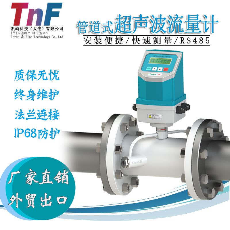 管道式超声波流量计管段式超声波热量表一体式超声波冷热量表厂家
