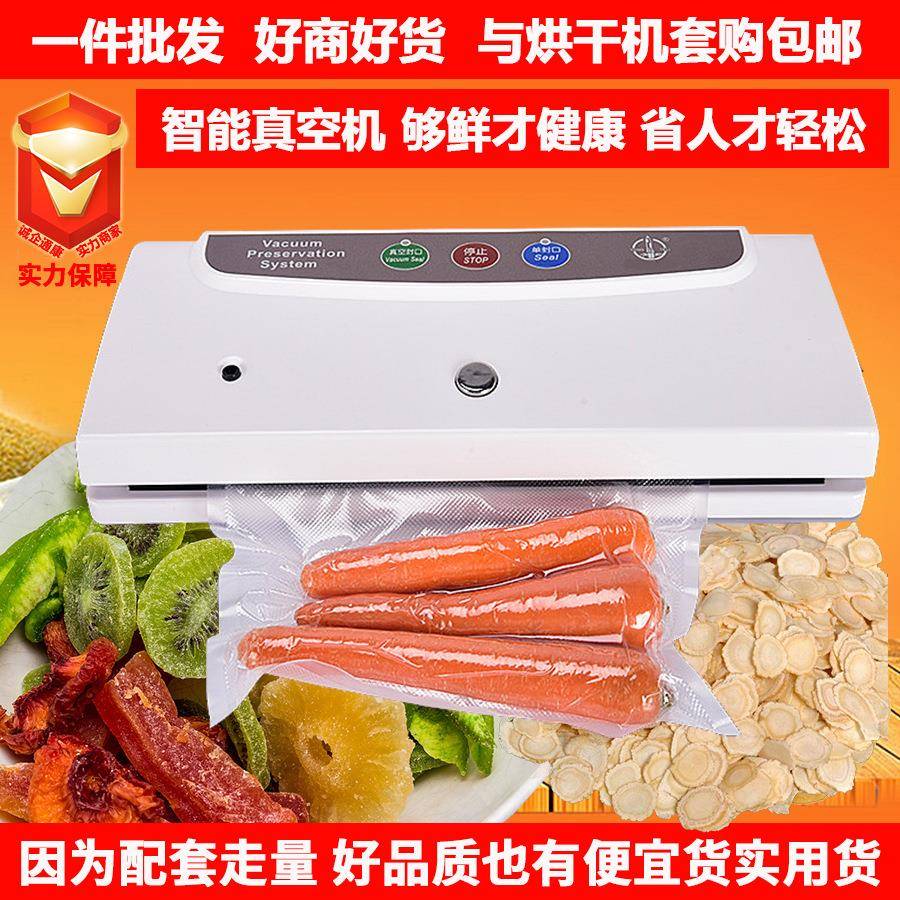 水果茶封口机全自动真空保鲜商用果肉片杂粮蔬菜食品真空包装机