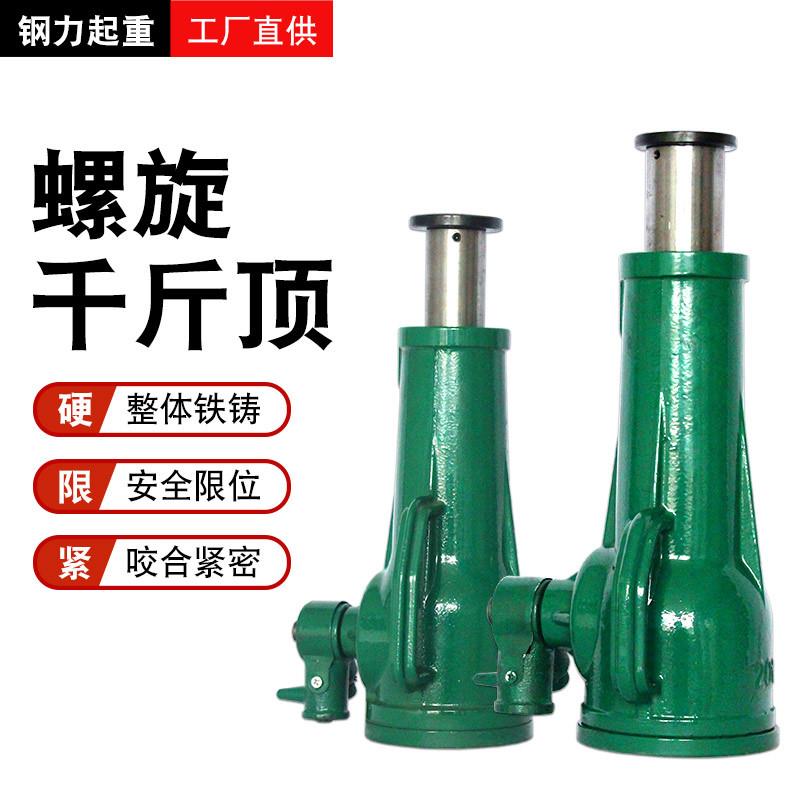 手摇QL螺旋千斤顶.2T立式机械千斤顶齿条千斤顶横竖两用起升重物