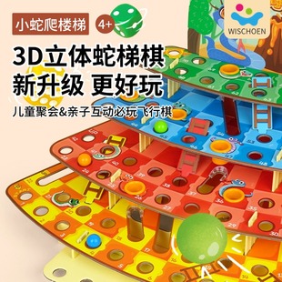 【益智玩具】儿童益智亲子飞行棋桌面游戏