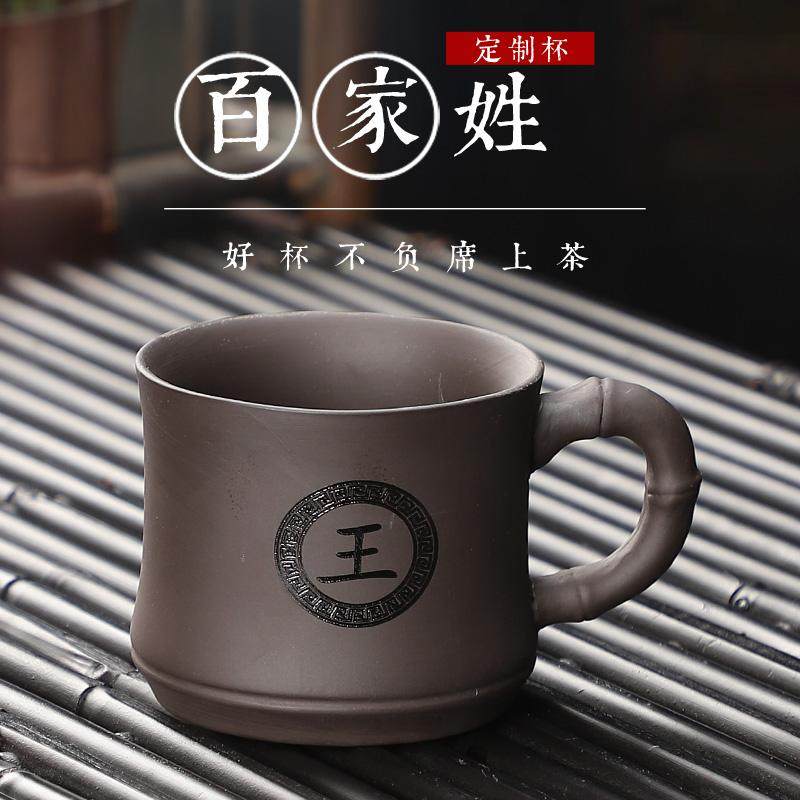 紫砂主人杯家用陶瓷私人定制喝水杯带把百家姓刻字隔热品茗杯单杯