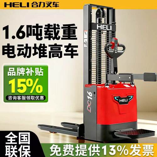 站驾式电动液压升降叉车1吨2吨半电动叉车小型升降车移动式