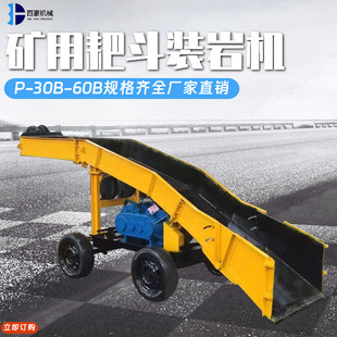 運輸平穩 30B耙斗裝 巖機 巷道轉運碎石煤石耙斗機 使用便捷