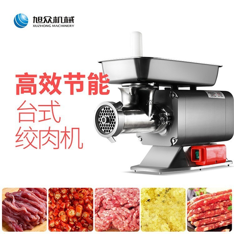 小型家用商用绞肉机全自动绞肉机绞肉馅干辣椒灌肠节能台式绞肉机