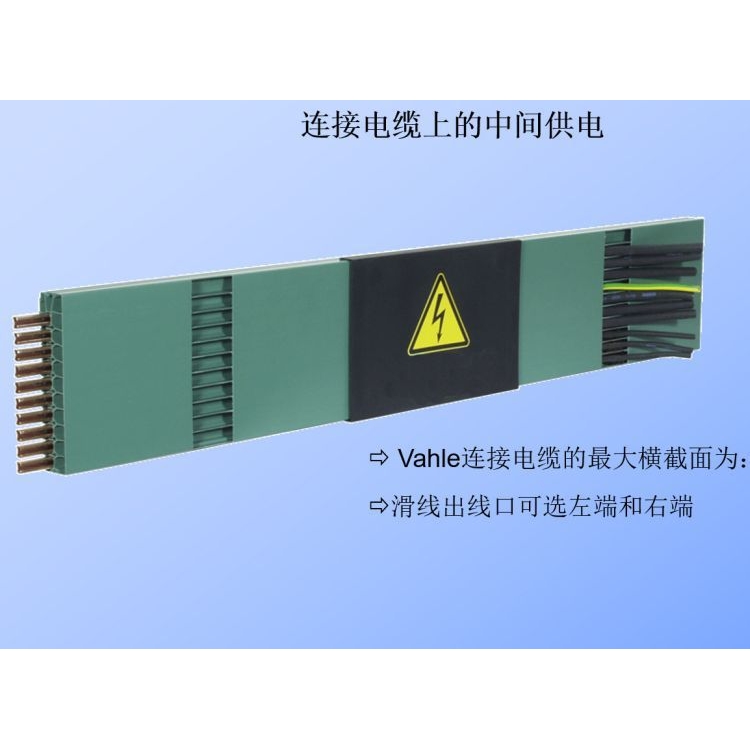 VAHLE 速晨供应VKS10钢体排式滑触线 780046VKS10-6/60-6 HS