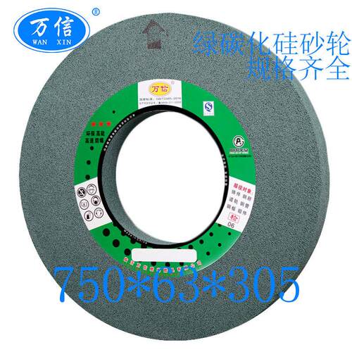 1650外圆磨床1-750*6*05805/陶瓷结合剂绿碳化硅砂轮