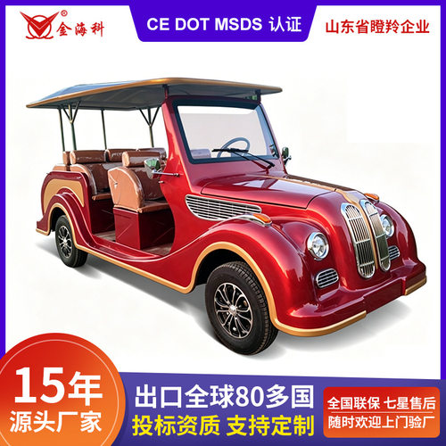 景区旅游巡逻观光车楼盘看房车游乐园11座仿古车电动复古老爷车
