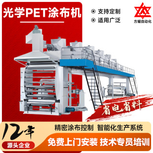 方耀 网纹导辊光学PET涂布机 实验室高速涂布机 光学材料涂膜机