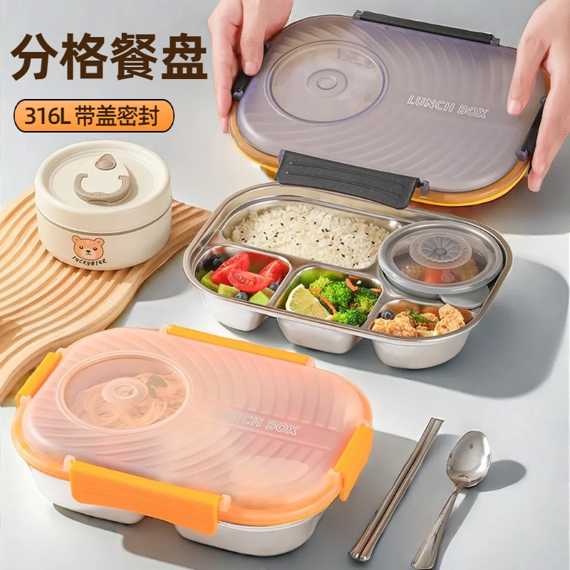 学生上班族食堂打饭盘专用快餐盒