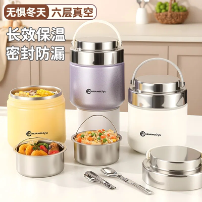 【2025爆款】超长保温饭盒