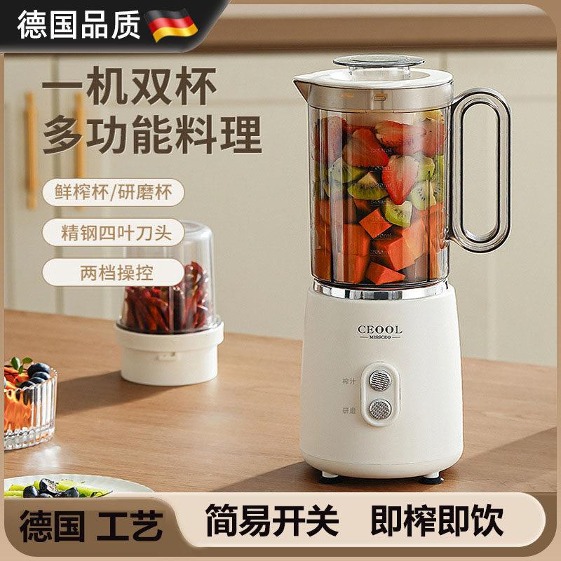 德国料理机家用多功能流食婴儿辅食机水果研磨破壁搅拌炸榨果汁机