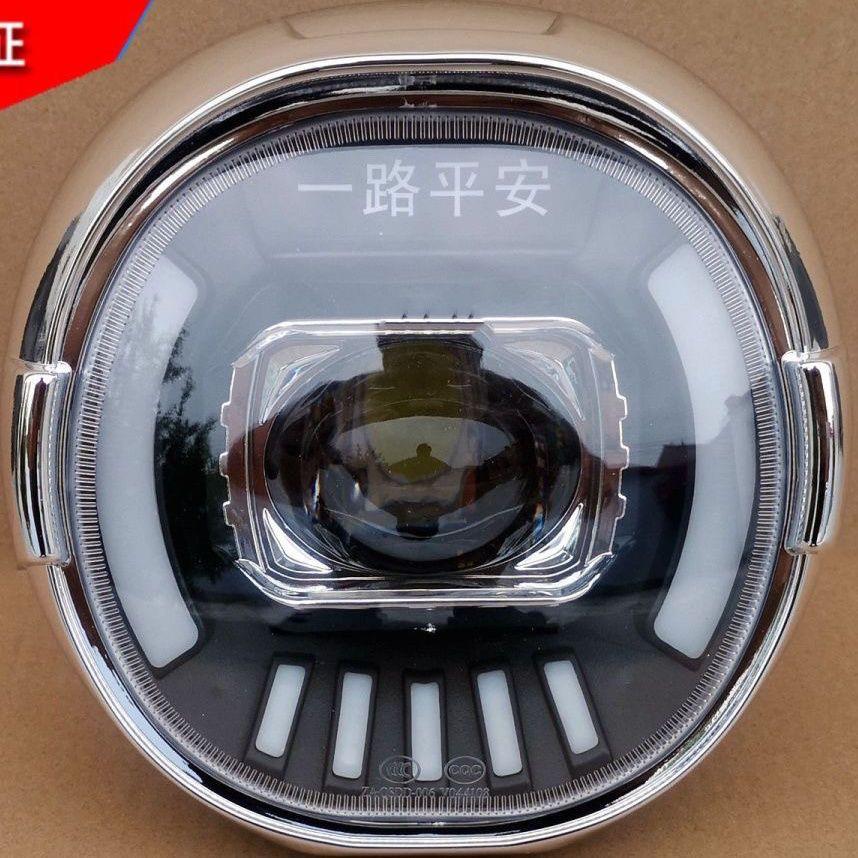 高端改装电动三轮车通用LED前大灯12V-80V通用超亮强光大灯总成