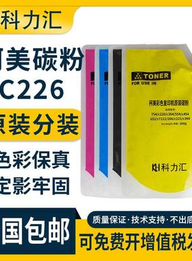 科力汇 适用柯美c284 c364 c554 c454原装 碳粉c452 c552 c652 c2