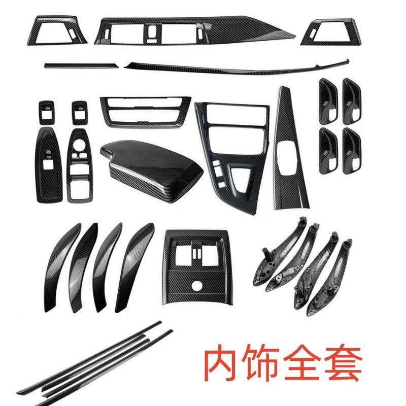 适用于3系4系F30 320liGT中控面板车门拉手碳纤纹多媒体内饰改装