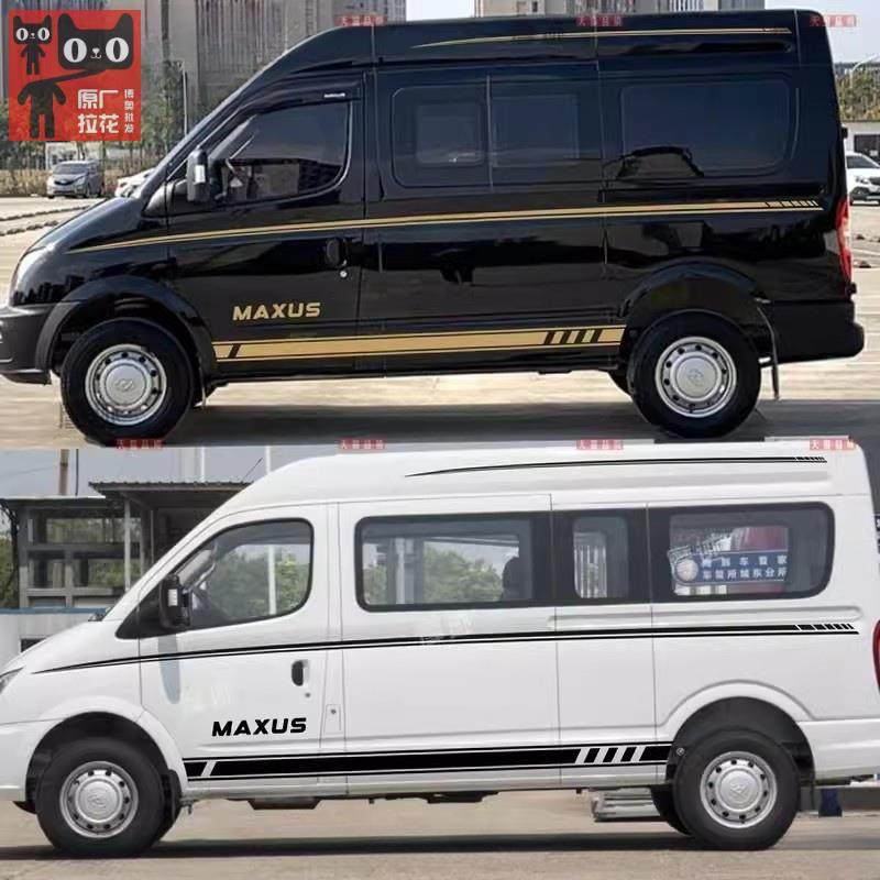 适用于大通V80车贴拉花V80房车贴纸汽车贴画车身装饰彩条改装腰线