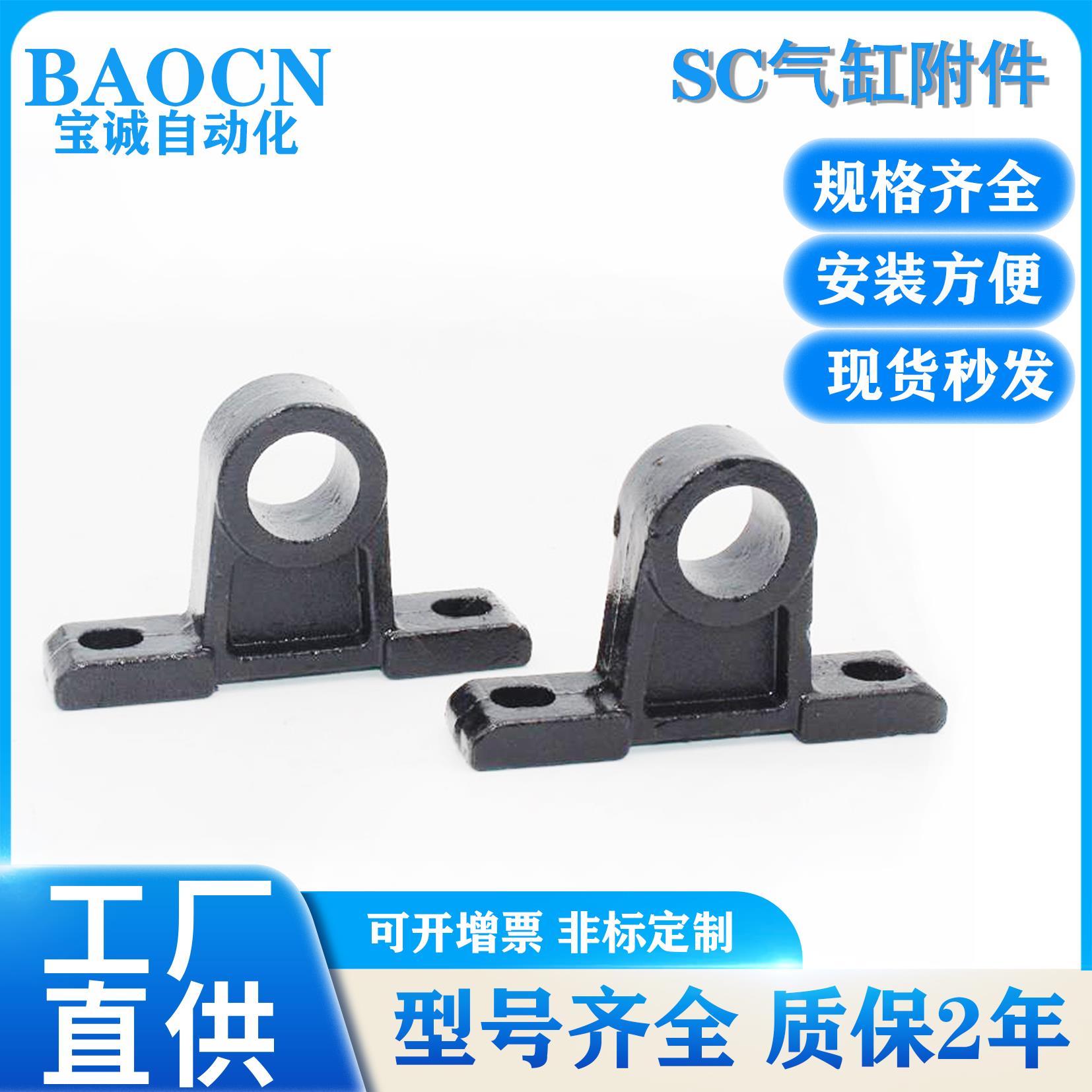 BAOCN厂家直销SC气缸安装附件TCM32-63-125-160TC支架座摇摆支架