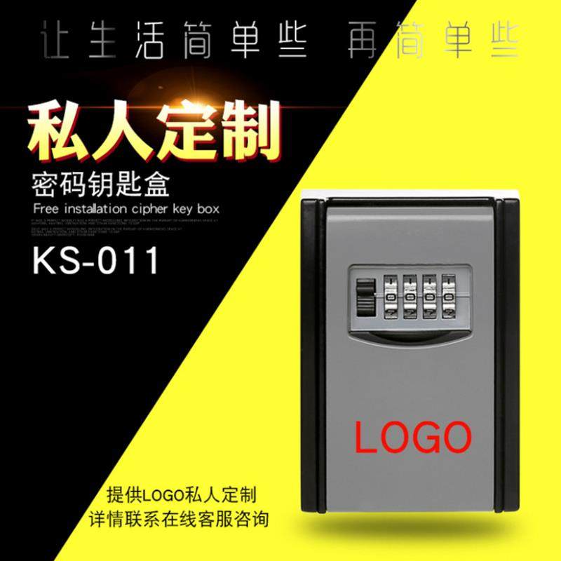 装修钥匙密码盒钥匙箱盒家用壁挂防砸猫眼密码锁民宿工地钥匙盒