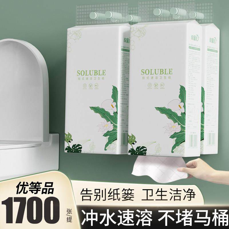 1700张可冲马桶速溶纸巾厕所专用抽纸水溶性卫生纸悬挂式可溶厕纸,洗护清洁剂/卫生巾/纸/香薰,悬挂式纸巾,淘宝优惠券,粉丝福利购,淘宝优惠卷