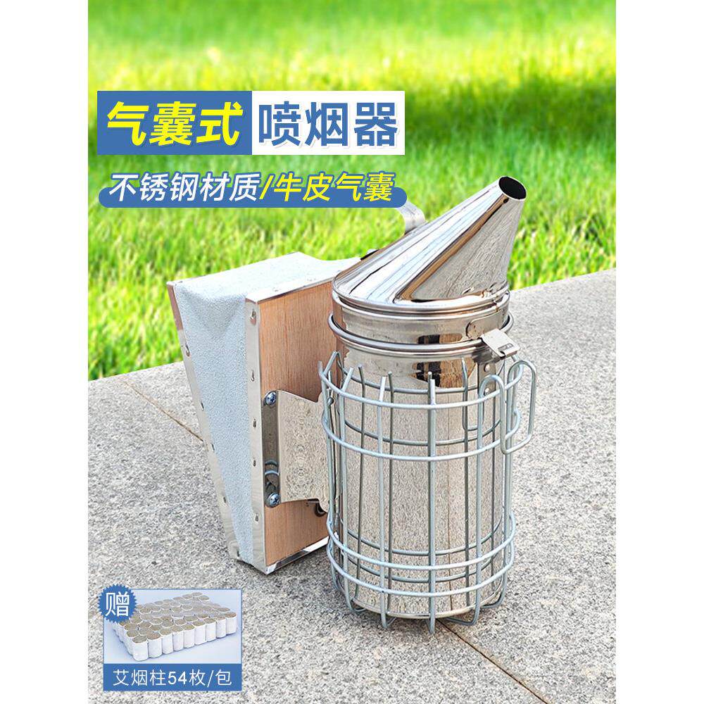 不锈钢喷烟器气囊式吹烟器带护罩熏蜂驱蜂烟雾柱摇蜜伴侣喷烟壶