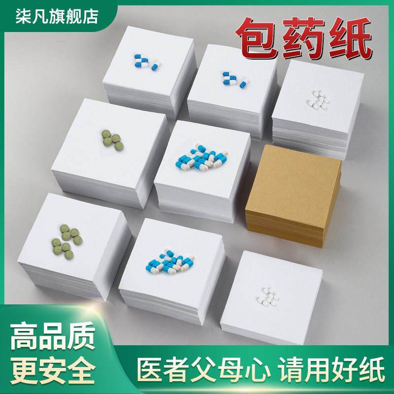 60克包药纸西药纸加厚80克10*10cm小包装纸诊所药房西药包药纸12*,文具电教/文化用品/商务用品,包装纸/蜂窝纸,淘宝优惠券,粉丝福利购,淘宝优惠卷