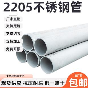 2205不锈钢管工业管无缝管厚壁管2057小口径管双向不锈钢管可切零