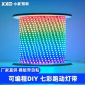 24V幻彩跑马LED灯带条ktv清酒吧健身车房声控麦爵士可程式 设计控