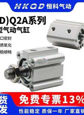 超薄型气缸内牙外牙带磁CDQ2A/CQ2A-12-16-20-25-32-40-50-63/DZ