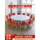 酒店折叠式 餐桌和椅子宴会厅宴会圆形台面酒店包厢10人15人20人大