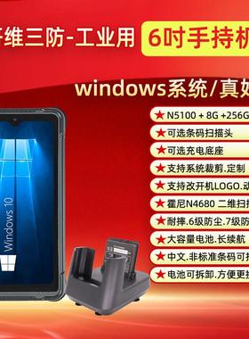 windows手持终端机PDA手持机数据采集器进销存条码扫描识别盘点机