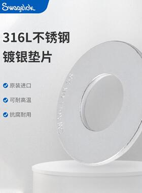 美国世伟洛克不锈钢316L镀银平板Ss-4-Vcr-2 Ss-8-Vcr-2