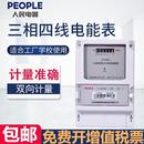 DTS858 380V电子有功电能表三相四线火表工业电表人民电器 3×220