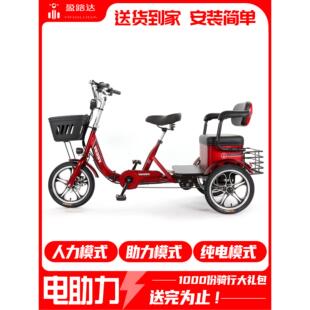 盈路达福森安全电助力三轮车老年电动三轮车代步接送孩子操作简单