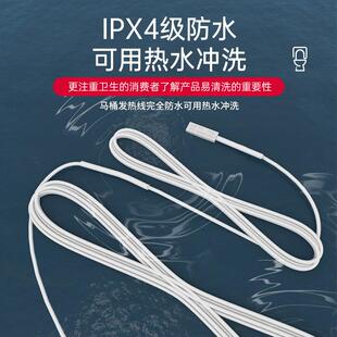 马桶盖加热线电发热坐垫座圈热保恒温家用通用厕所板坐便器盖板用