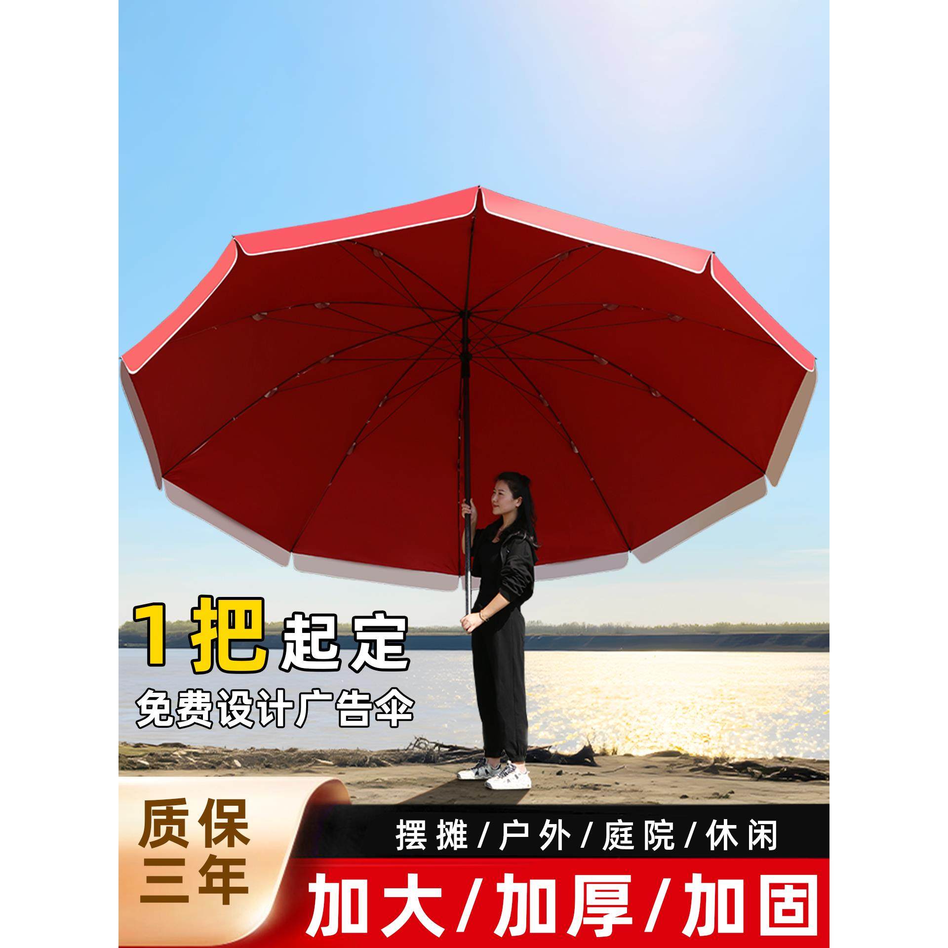 遮阳伞太阳伞大型户外摆摊大号雨伞商用地摊专用伞印刷定制庭院伞,居家日用,伞,淘宝优惠券,粉丝福利购,淘宝优惠卷