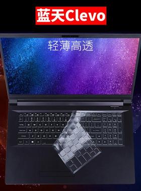 蓝天P750ZM P751DM NH57准系统P775TM NH55AC键盘膜P870KM PC70 N