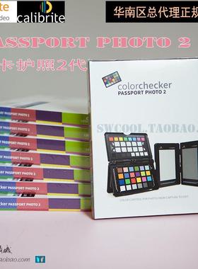 Calibrite ColorChecker Passport Photo2代 24色卡护照