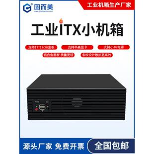 工业itx小机箱2u工控机箱铝面板服务器超短mini电脑主机箱nas散热