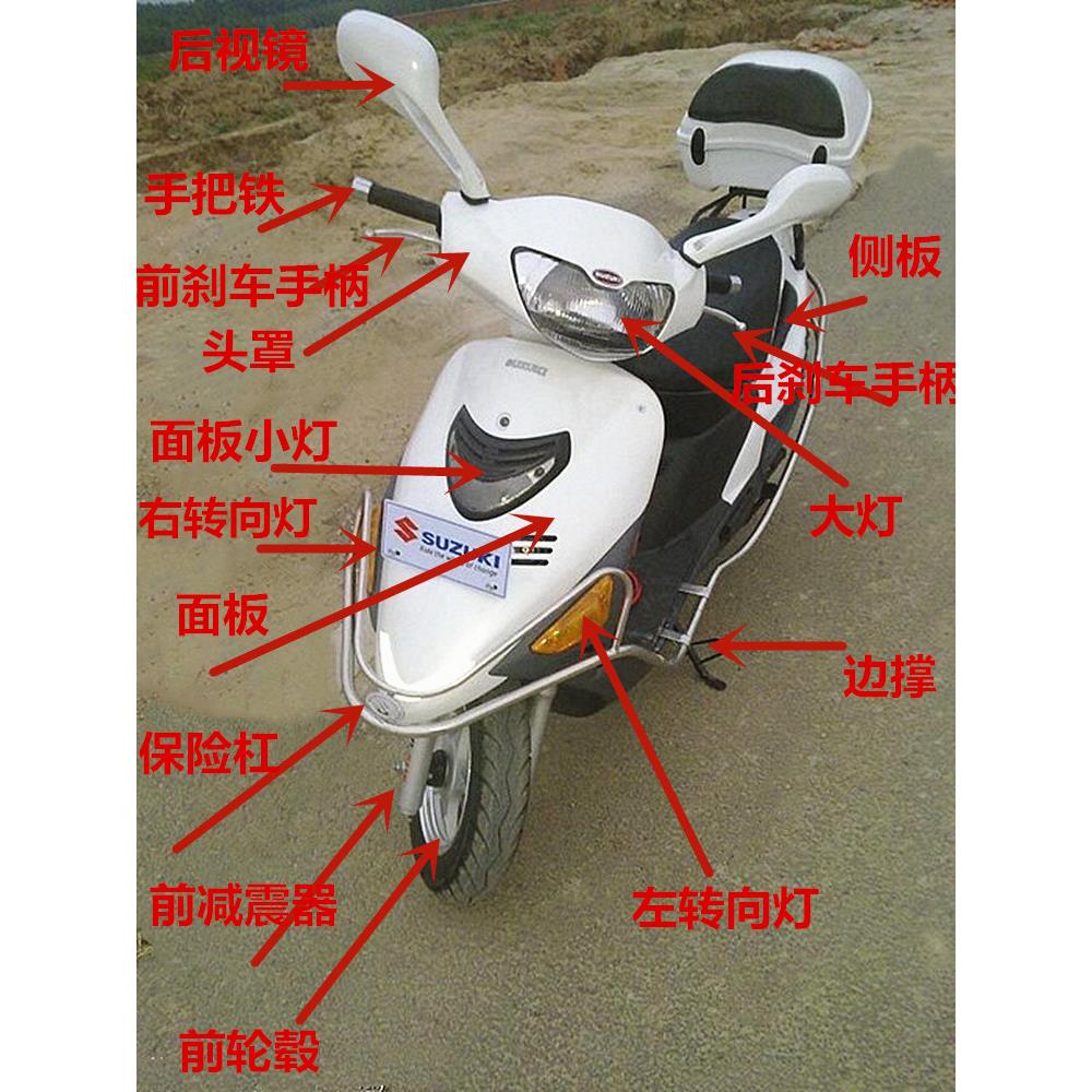 适用海王星配件HS125T摩托车头罩面板前围底壳侧板内箱外壳烤漆件