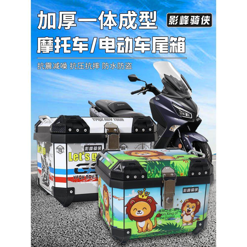 pcx160幼兽110尾箱摩托车后备箱NX125小海豚LEAD125踏板车后尾箱