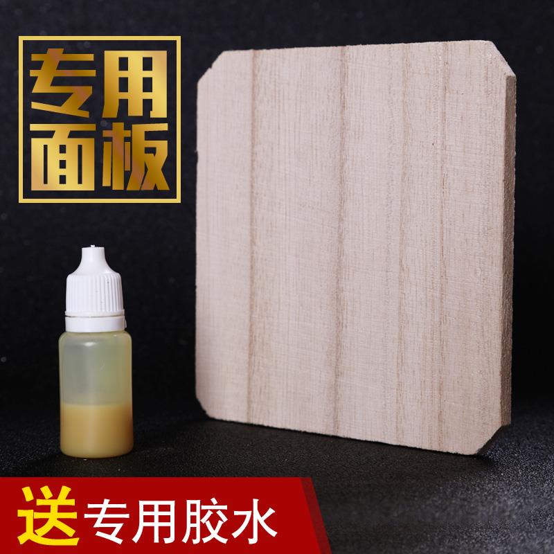 板胡面板 兰考泡桐木 板胡蒙板 琴师精选 专用板胡配件 蒙板