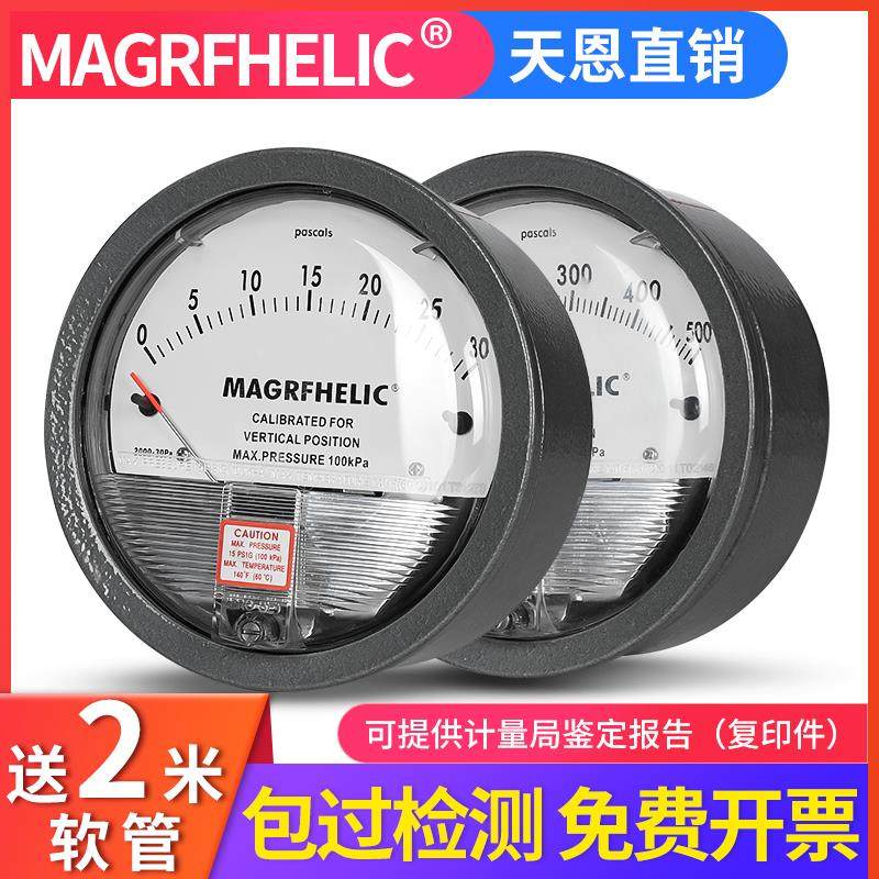 天恩微压差表正负差压表养殖专用负压表风压洁净室压差计过滤器