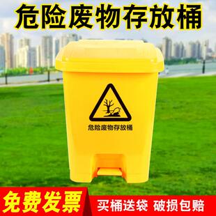 医疗废物垃圾桶危险废物存放桶大中号小号脚踏式黄色脚踩废弃物用