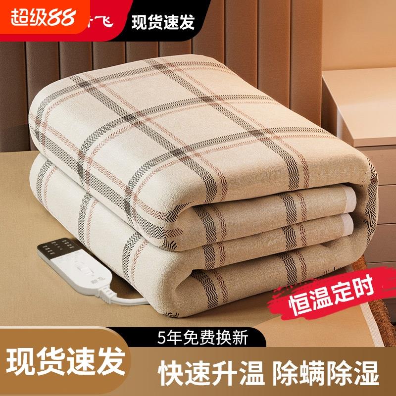 新飞电热毯单双人双控调温宿舍2024新款电褥子石墨烯彩阳厂家生产