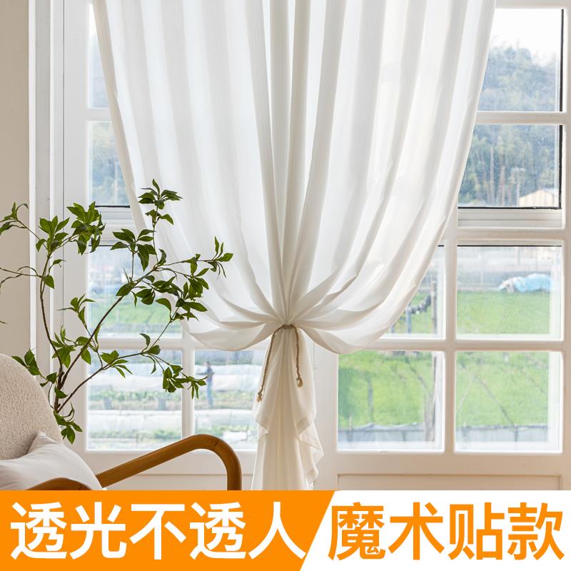 透光不透人遮私窗纱帘魔术贴安装白幻影纱帘窗帘阳台卧室出租屋帘