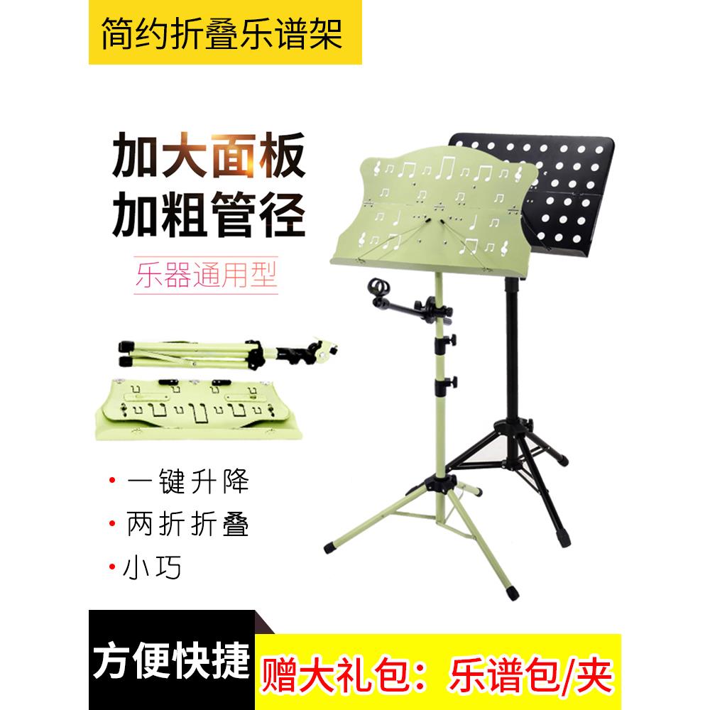 家用可折叠便携式乐谱架子落地加粗升降可调古筝吉他小提琴歌谱台
