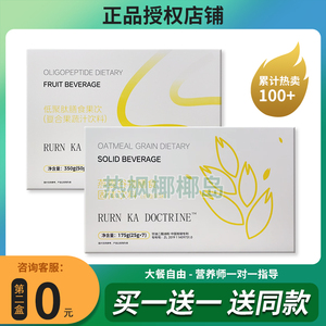 RURN-KA-DOCTRTNE燕麦谷物膳食固体饮料低聚肽膳食果饮复合果蔬汁