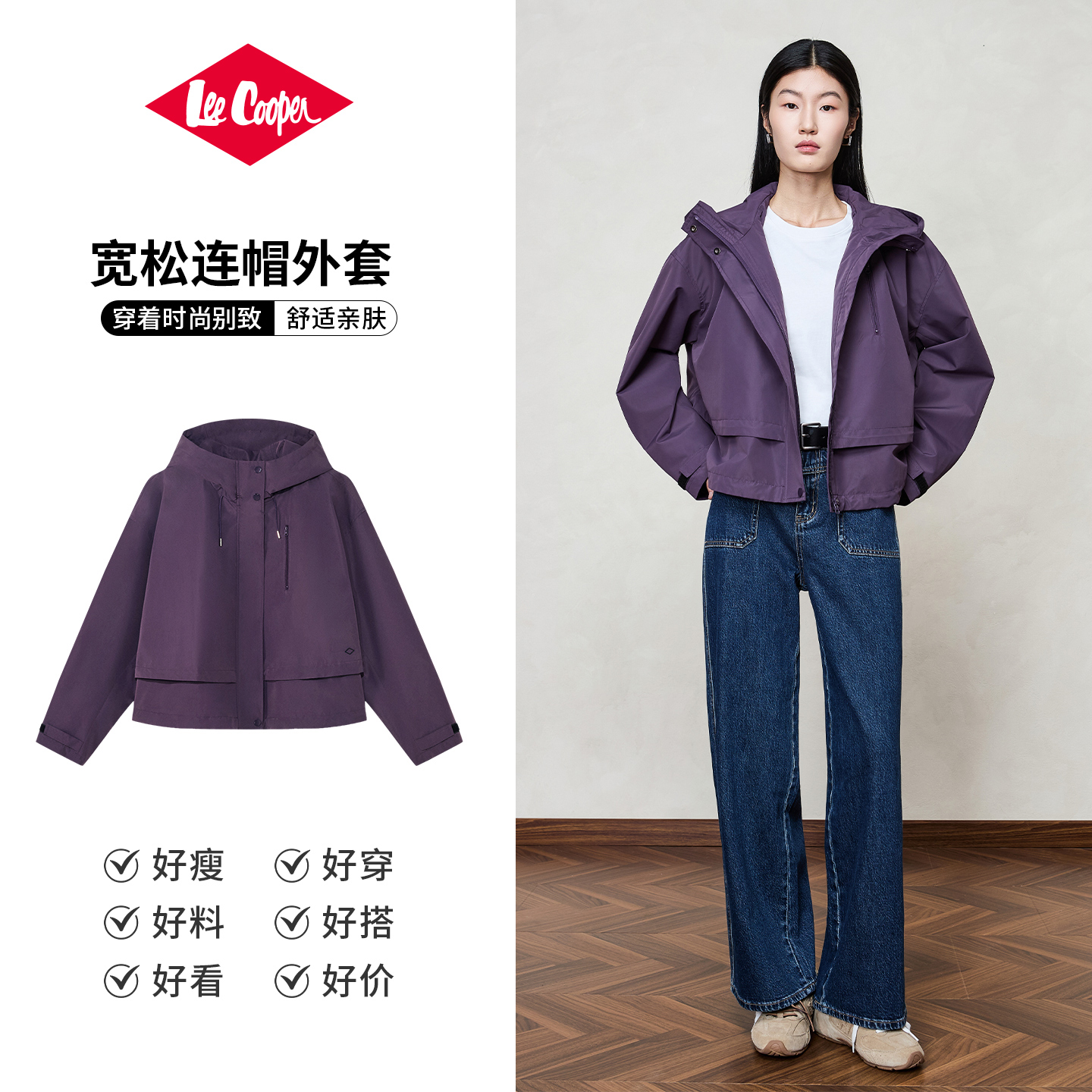 LeeCooper连帽外套2025新款夹克