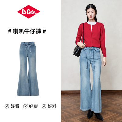 LeeCooper高腰显瘦微喇牛仔裤