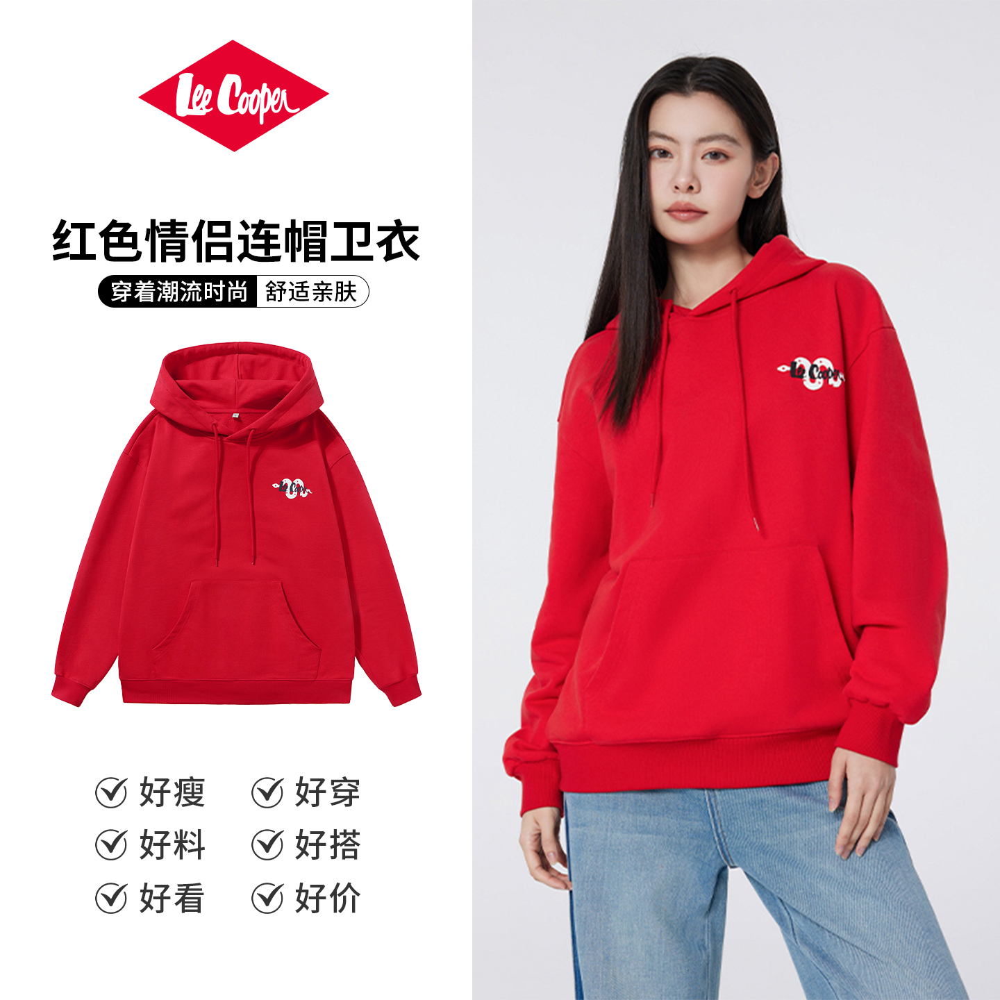 LeeCooper美式复古卫衣情侣款