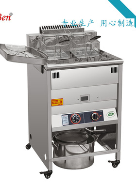 瓦斯液化石油气 立式油炸机23L多种尺寸赠送多配件适应